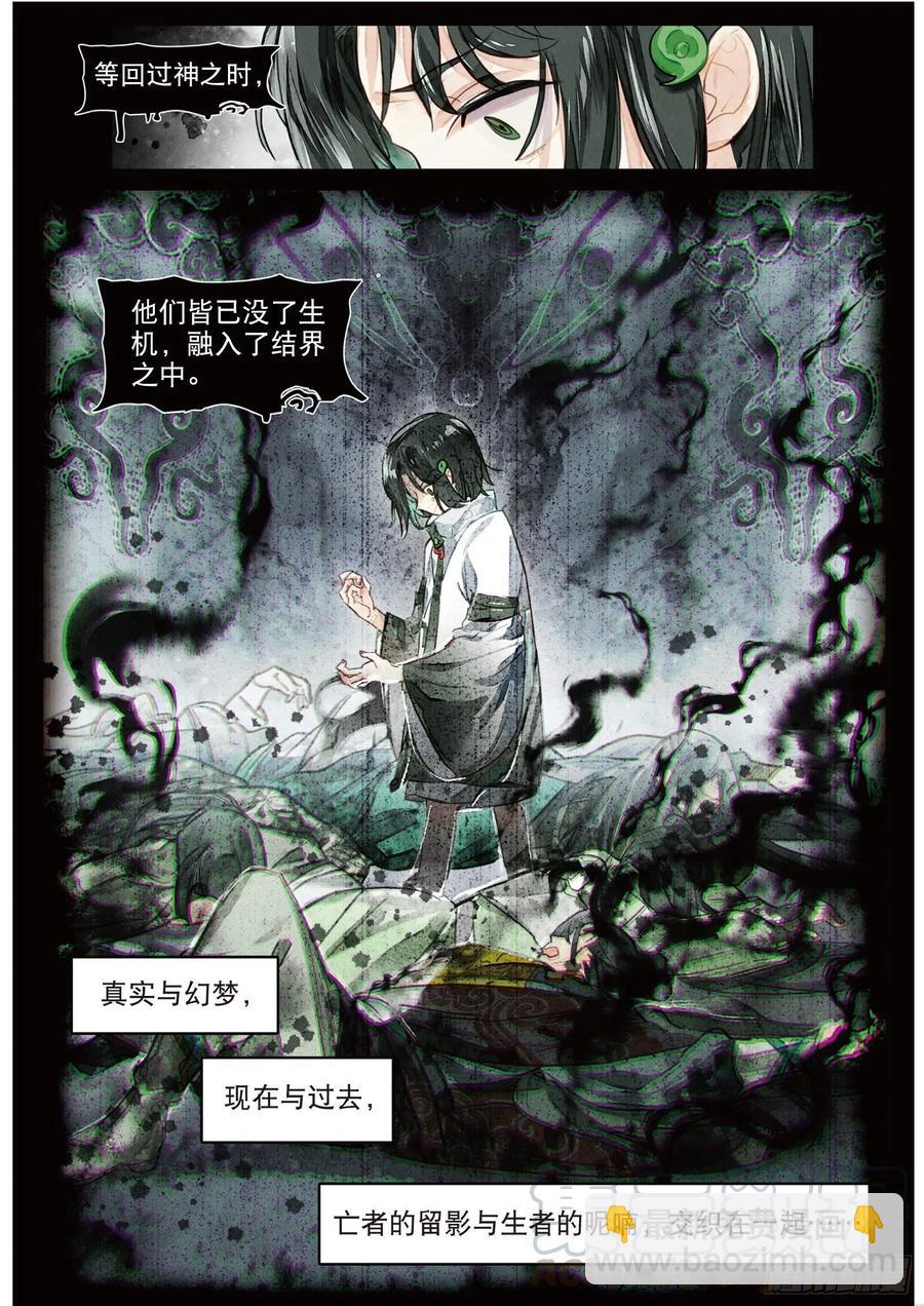 082 月下幻梦城12（上）-第155话