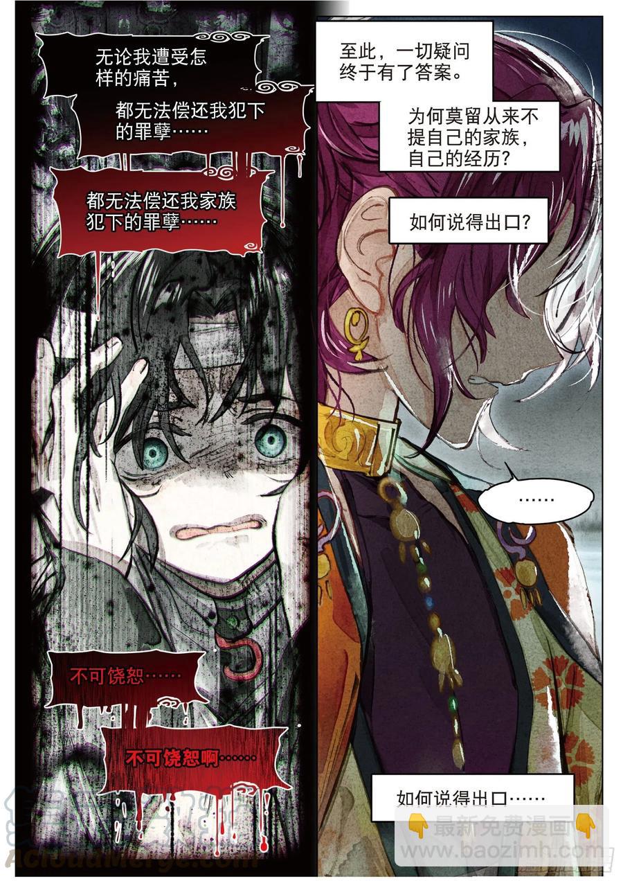 082 月下幻梦城12（上）-第155话