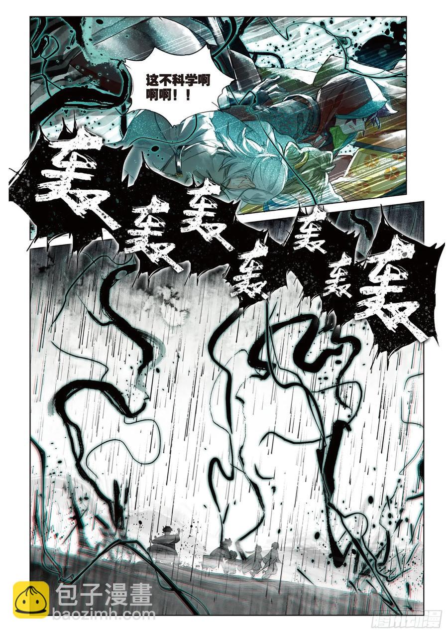 083 月下幻梦城13（上）-第157话