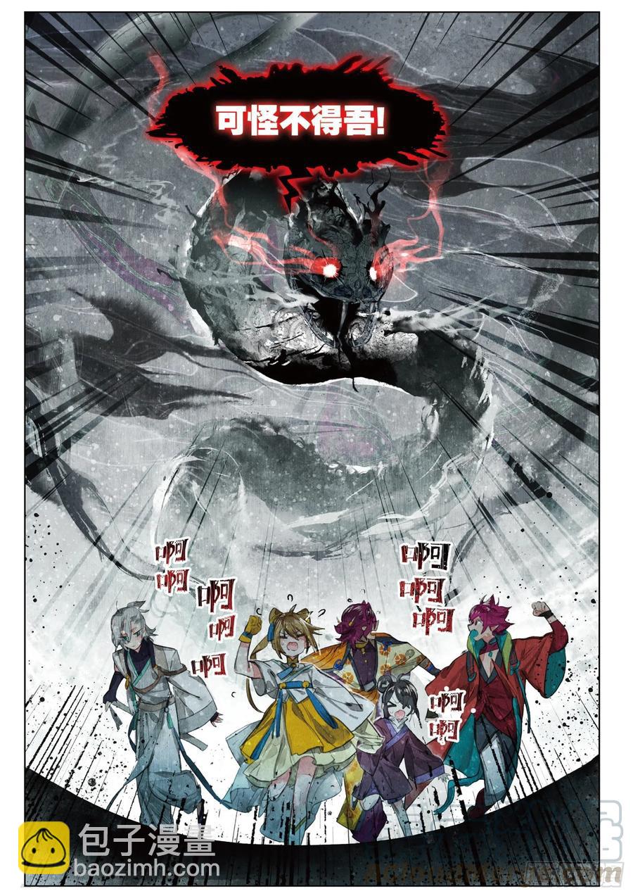 083 月下幻梦城13（上）-第157话