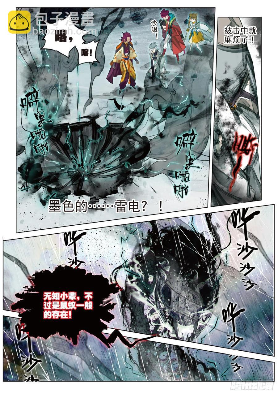 083 月下幻梦城13（上）-第157话