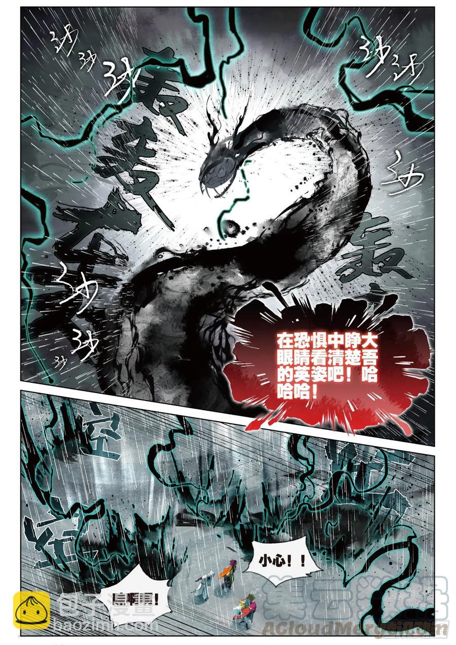 083 月下幻梦城13（上）-第157话
