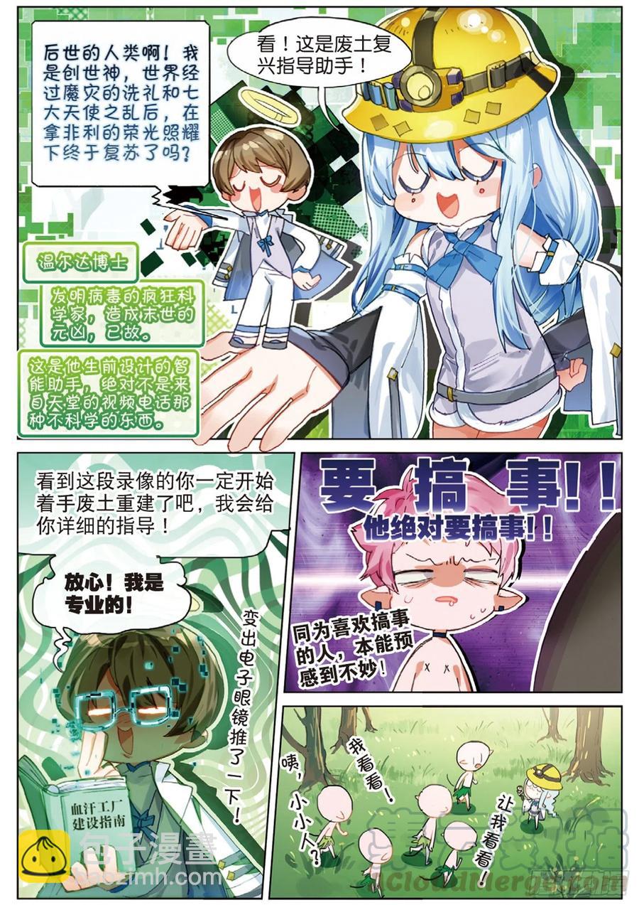 外传01 开局一双手-第159话