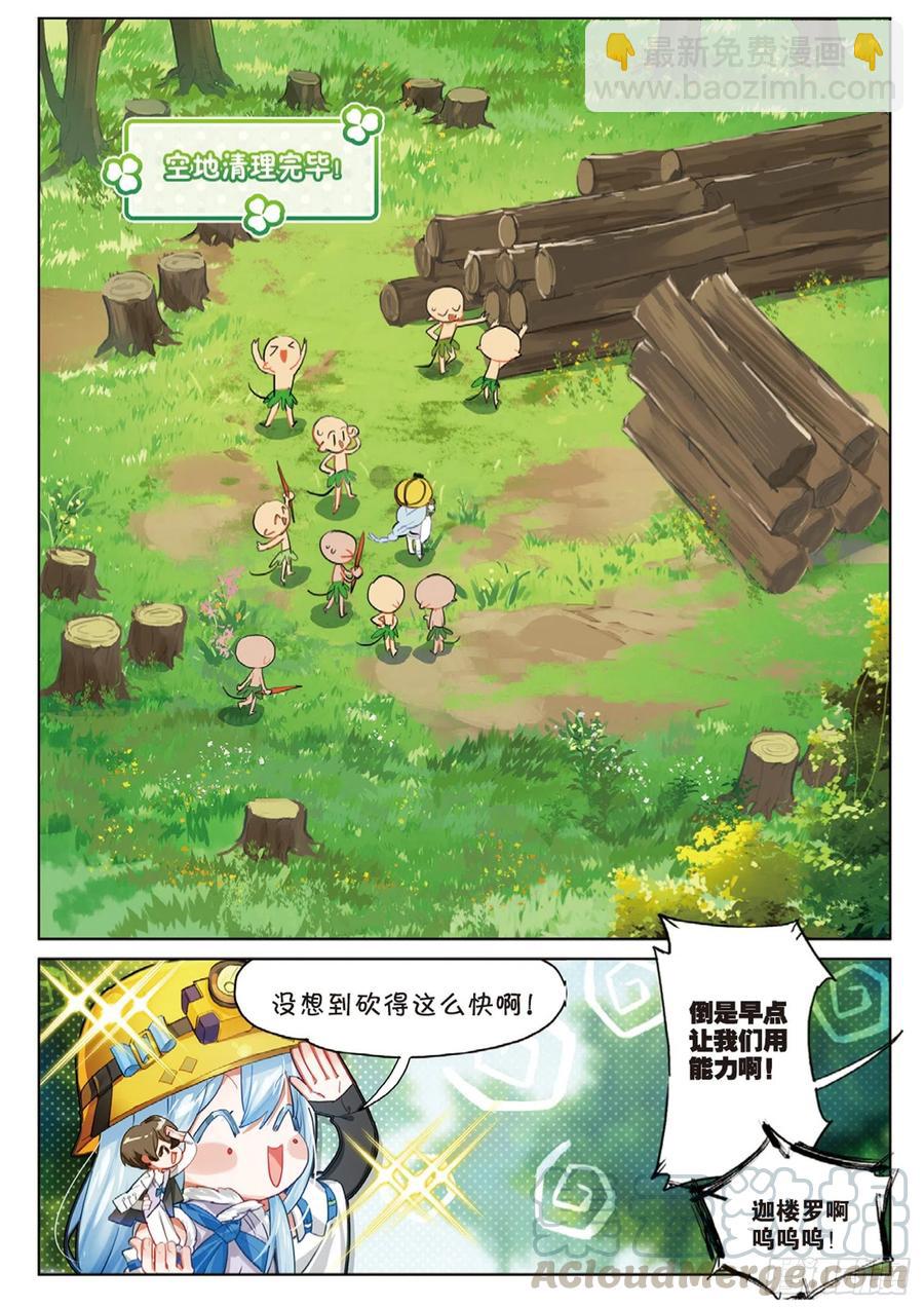 外传01 开局一双手-第159话