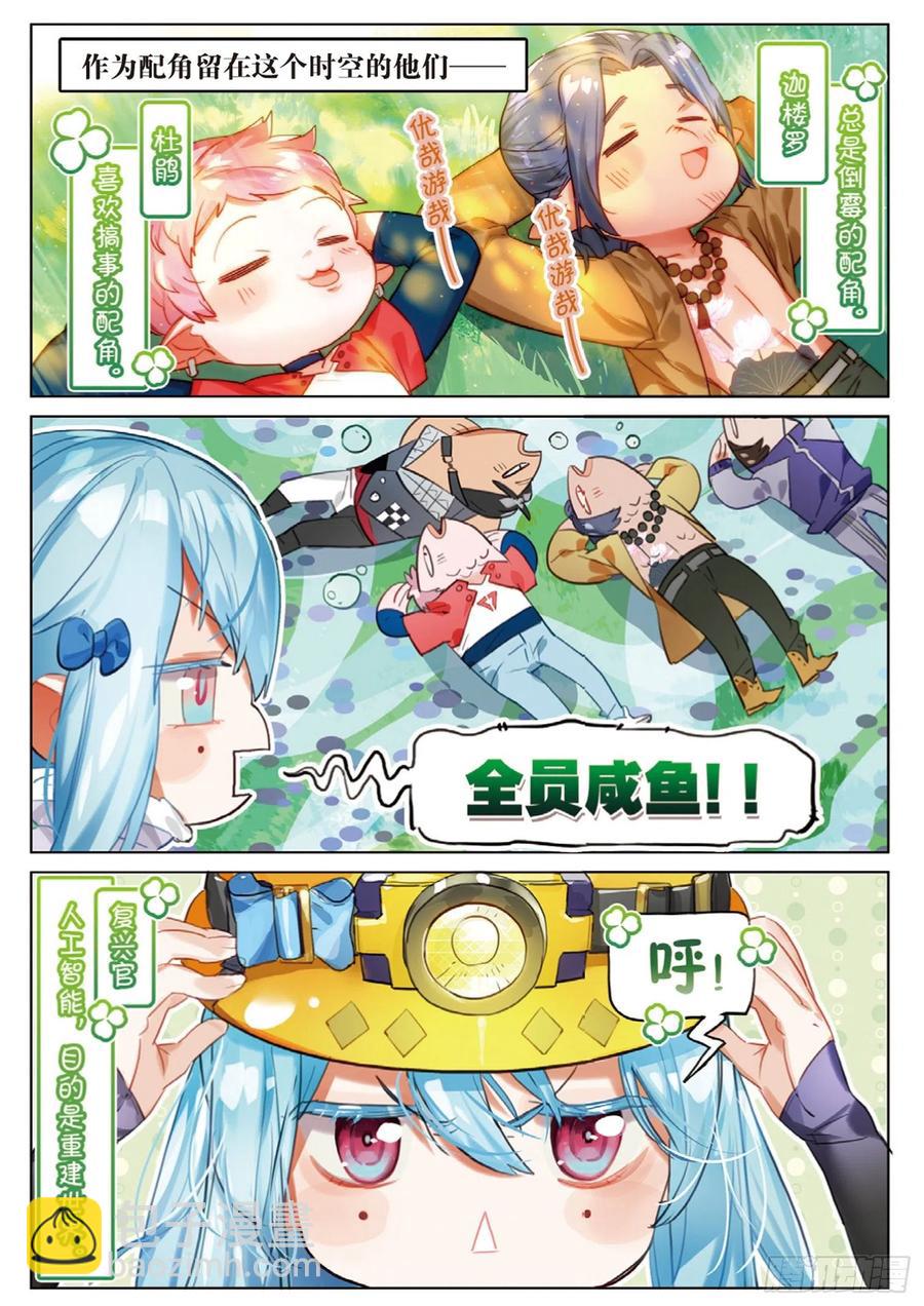外传01 开局一双手-第159话