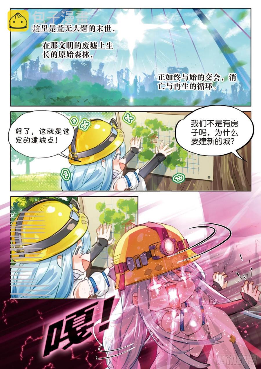 外传01 开局一双手-第159话