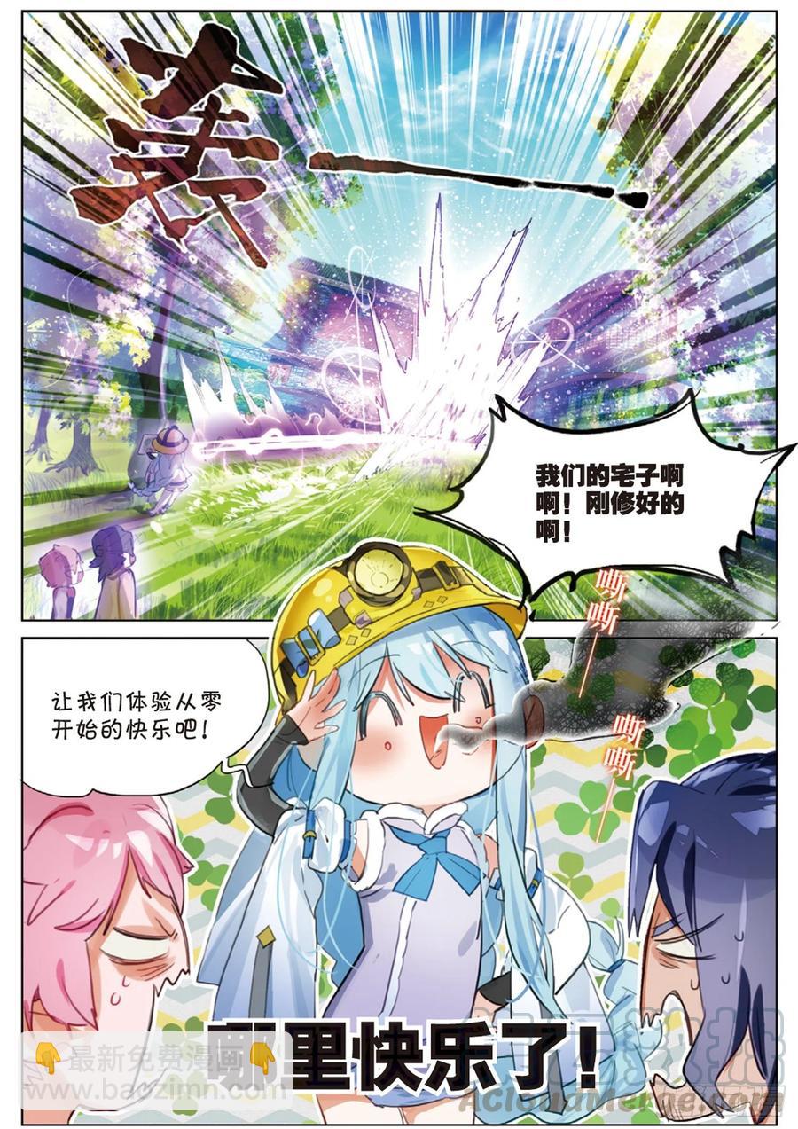 外传01 开局一双手-第159话