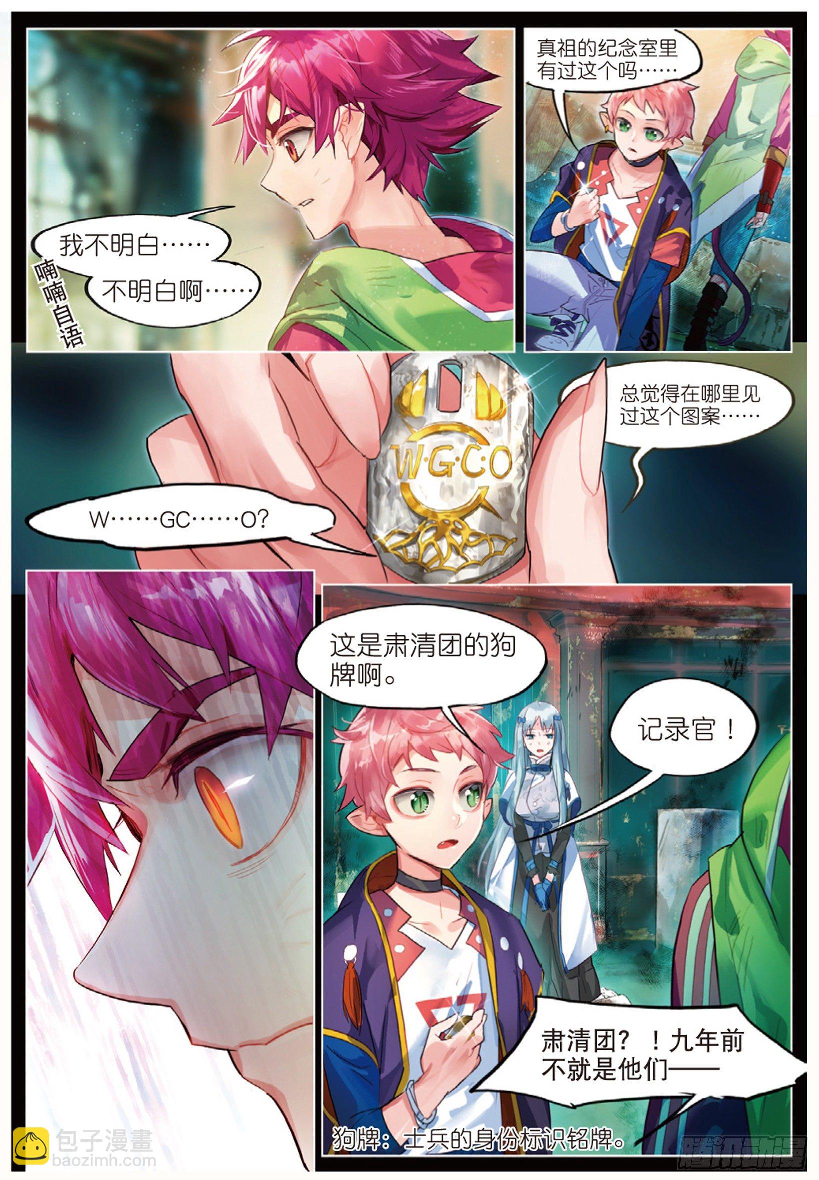 006 裂痕（下）-第17话