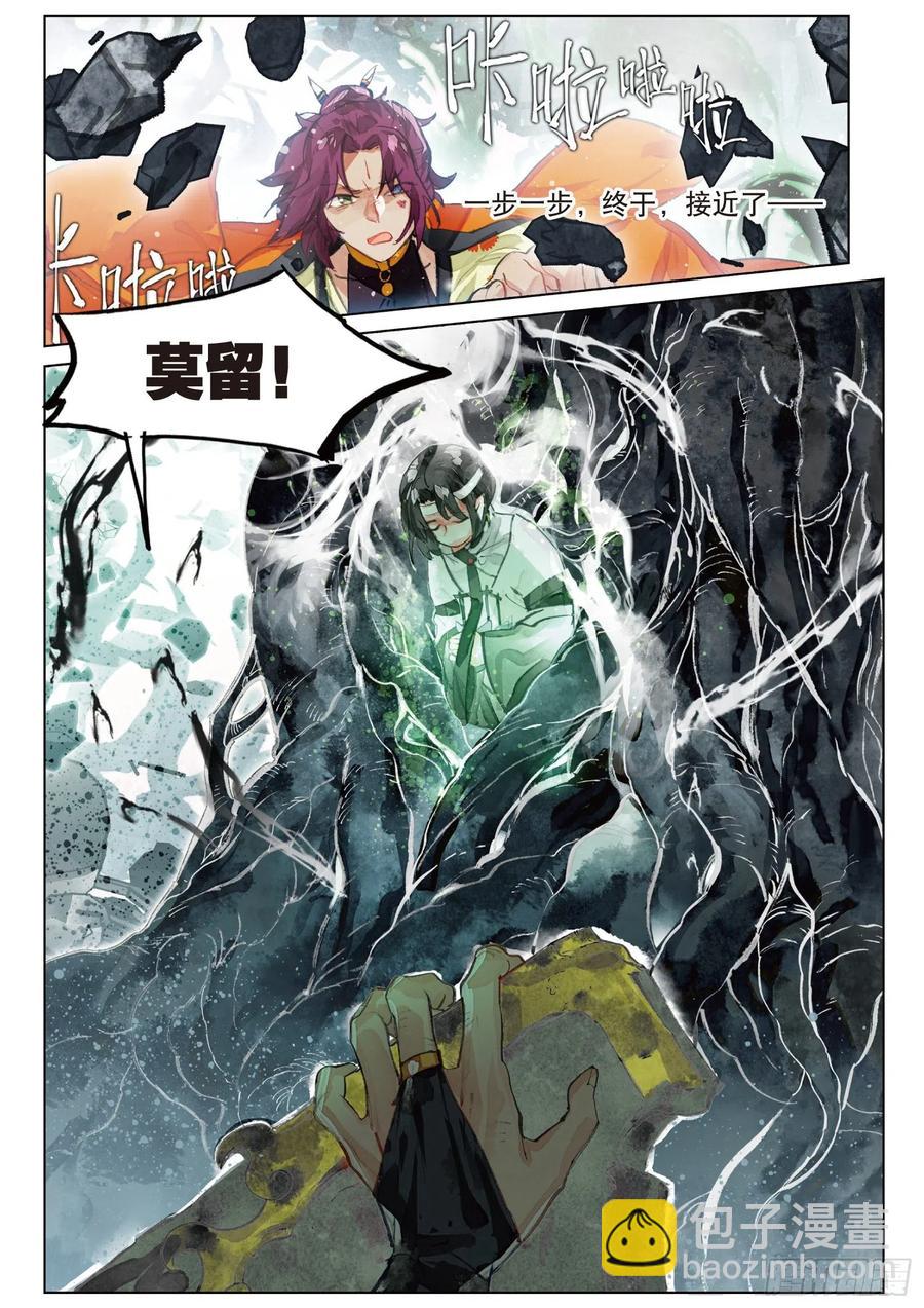 084 月下幻梦城14（下）-第161话