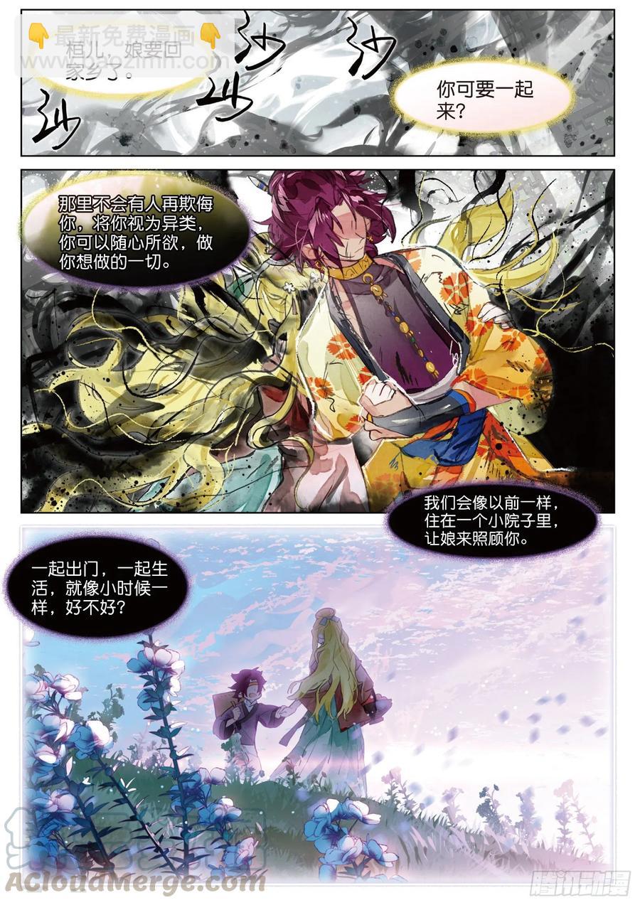 084 月下幻梦城14（下）-第161话