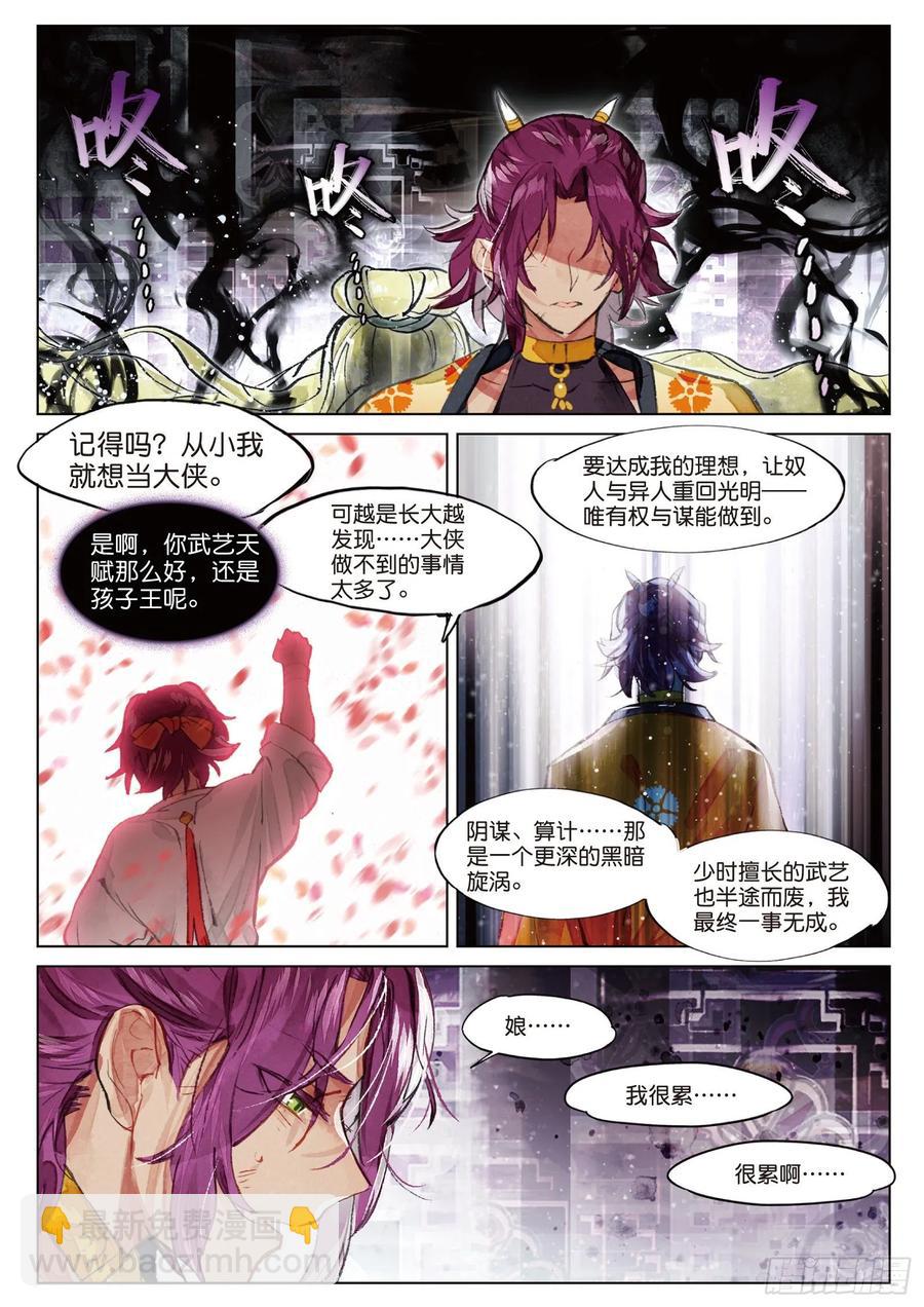 084 月下幻梦城14（下）-第161话