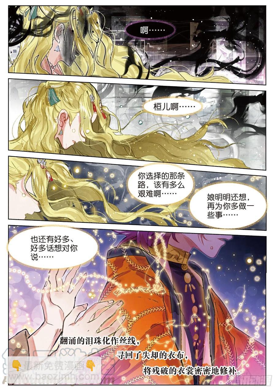 084 月下幻梦城14（下）-第161话
