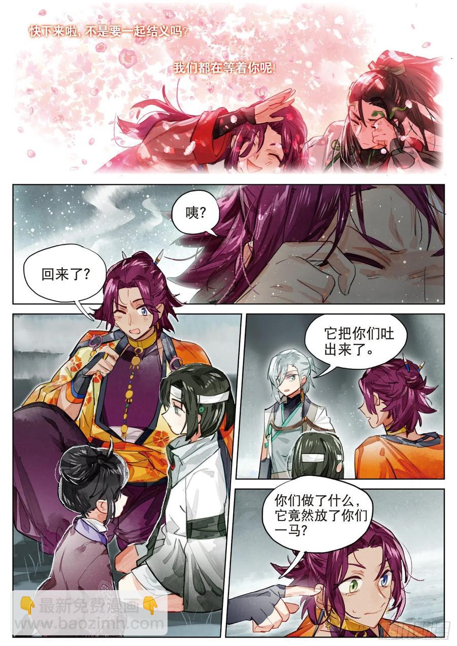 085 月下幻梦城15（下）-第163话