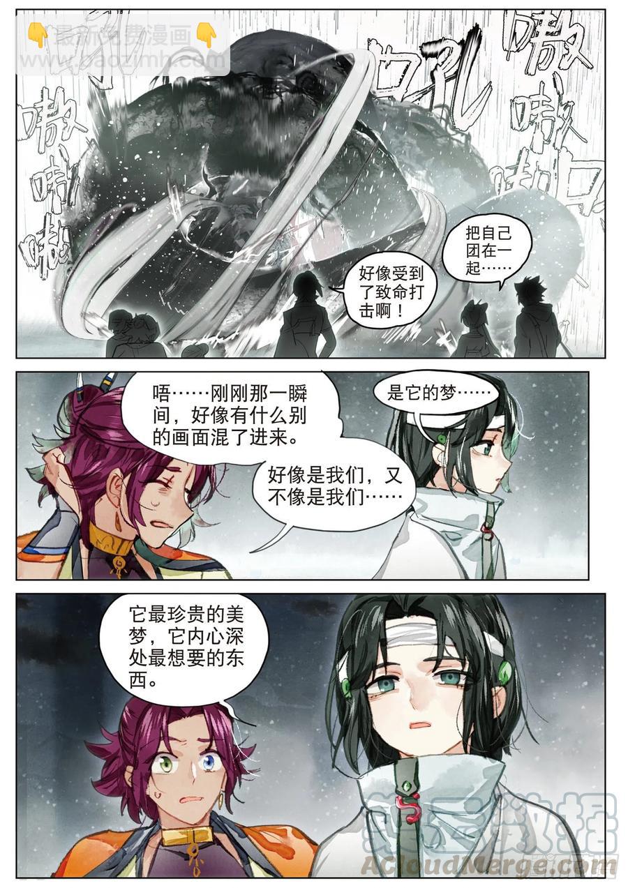 085 月下幻梦城15（下）-第163话
