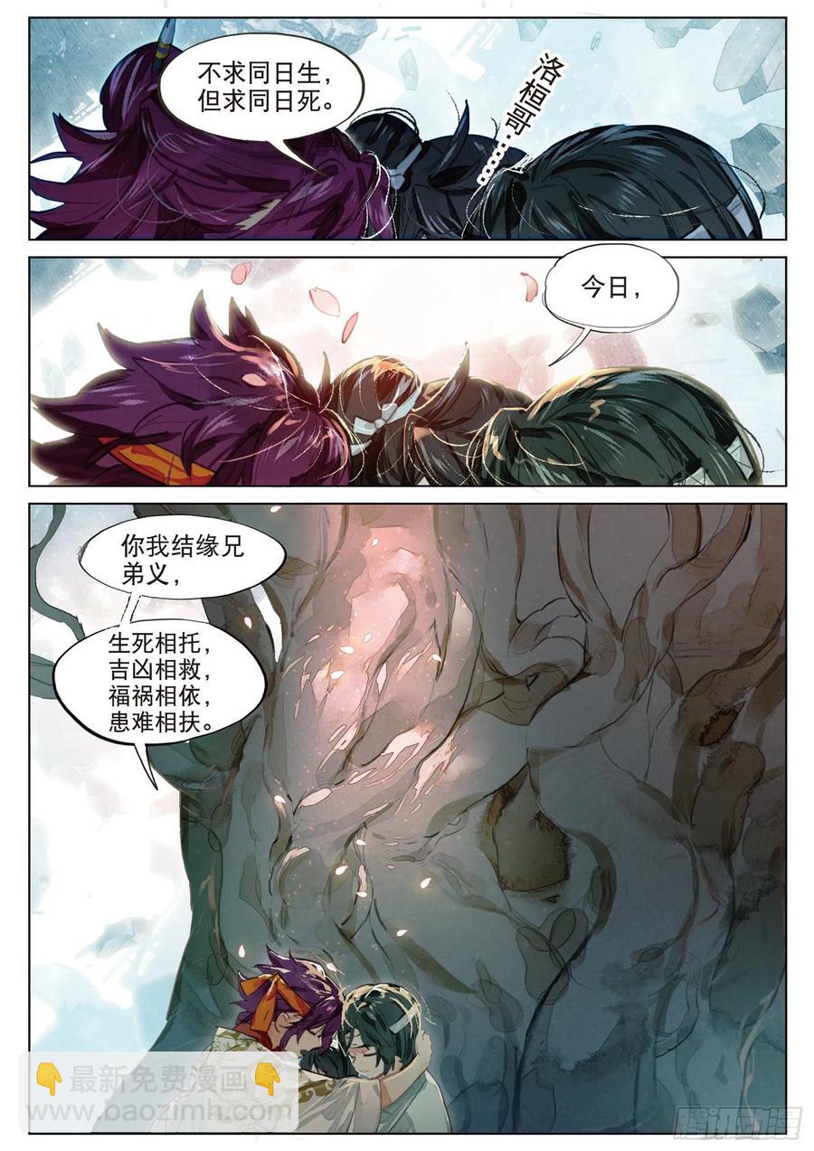 085 月下幻梦城15（下）-第163话