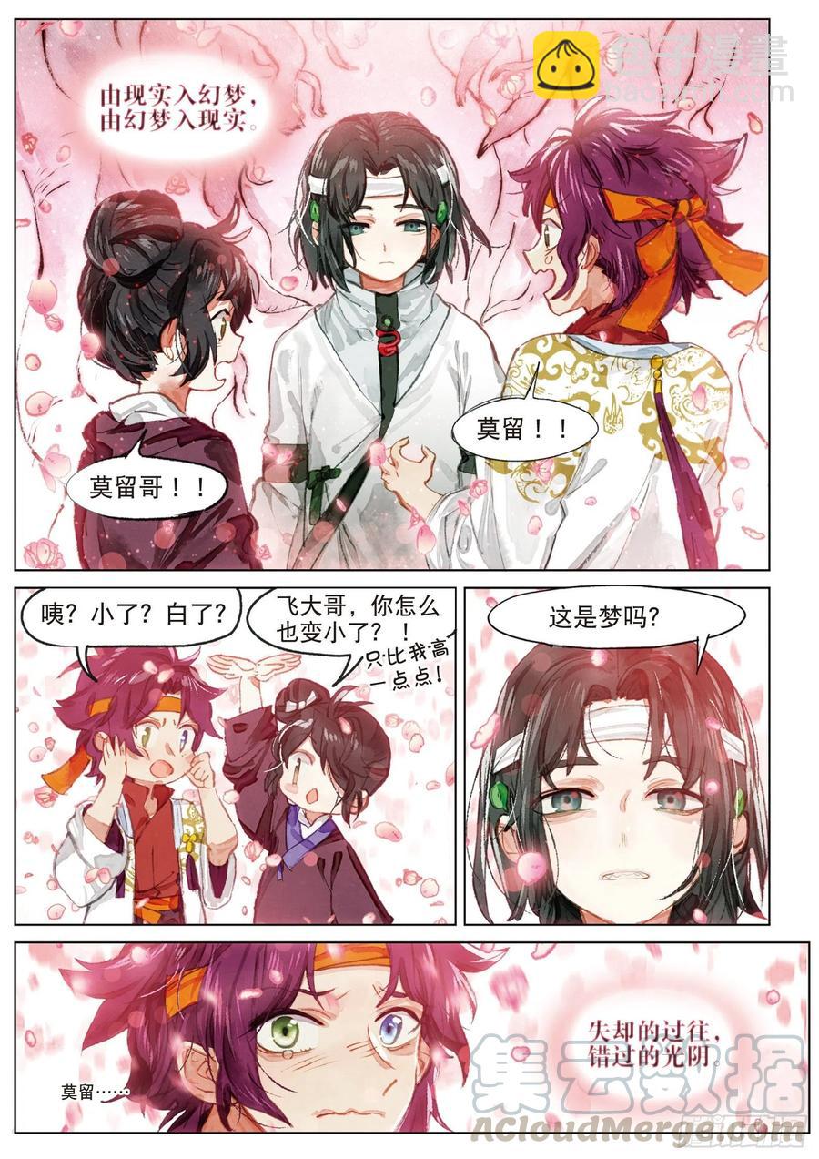 085 月下幻梦城15（下）-第163话