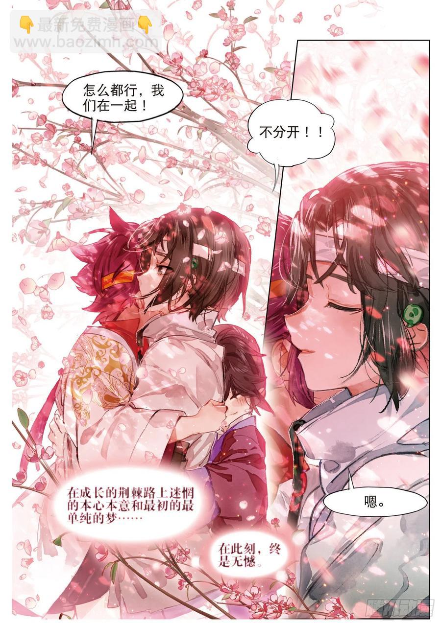 085 月下幻梦城15（下）-第163话