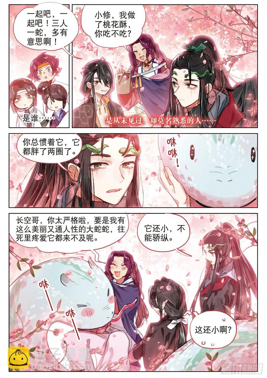 085 月下幻梦城15（下）-第163话