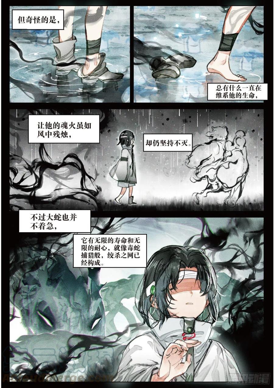 086 月下幻梦城16（下）-第165话