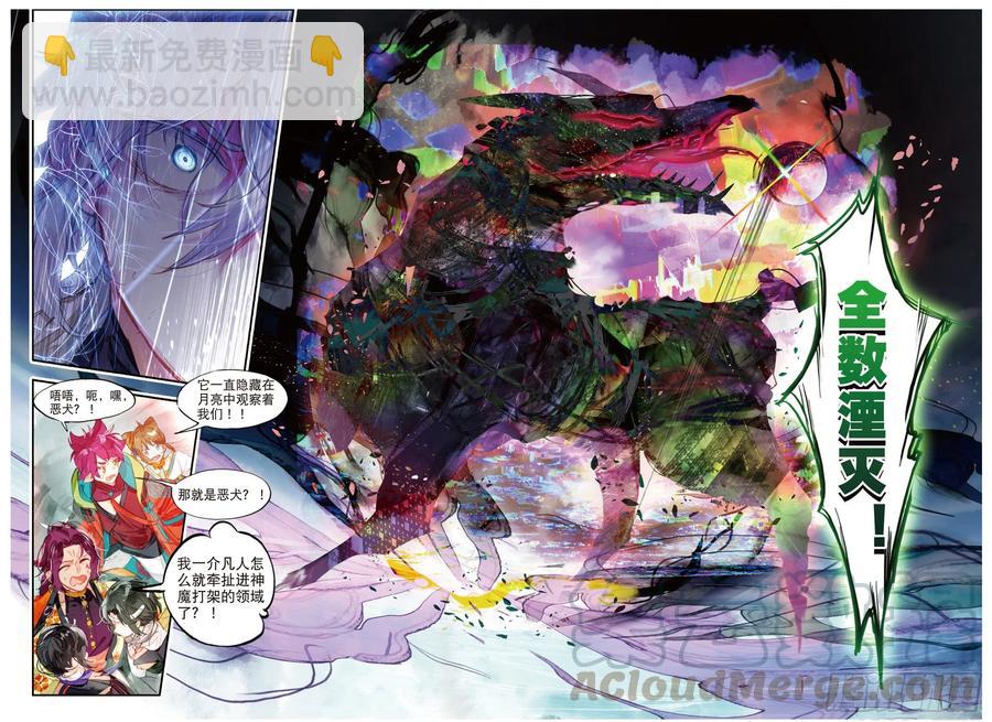 086 月下幻梦城16（下）-第165话