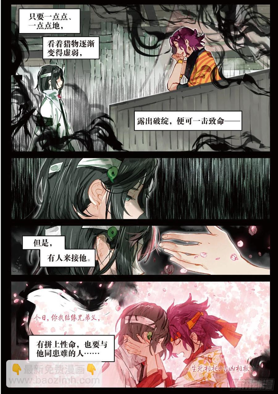 086 月下幻梦城16（下）-第165话