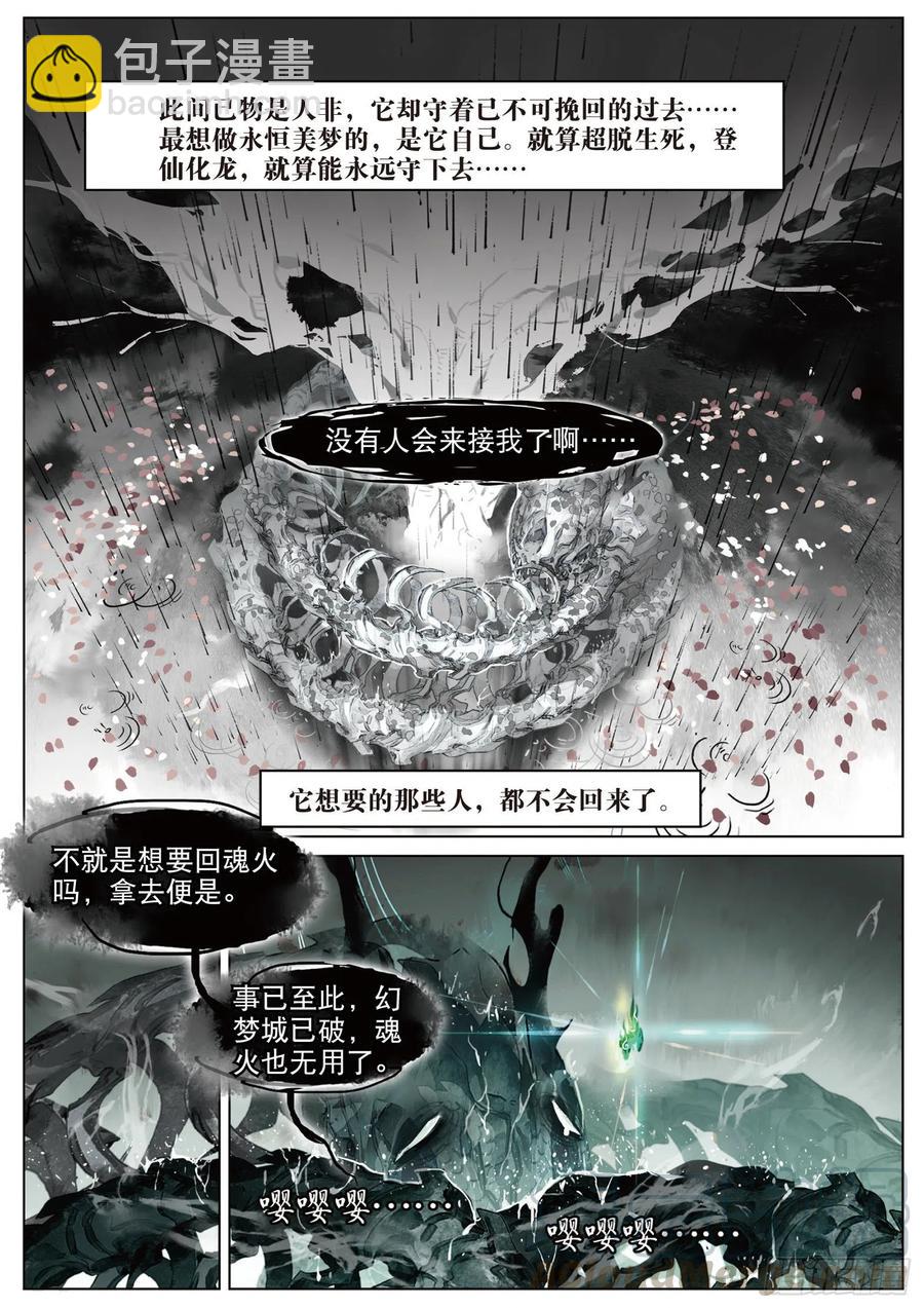 086 月下幻梦城16（下）-第165话