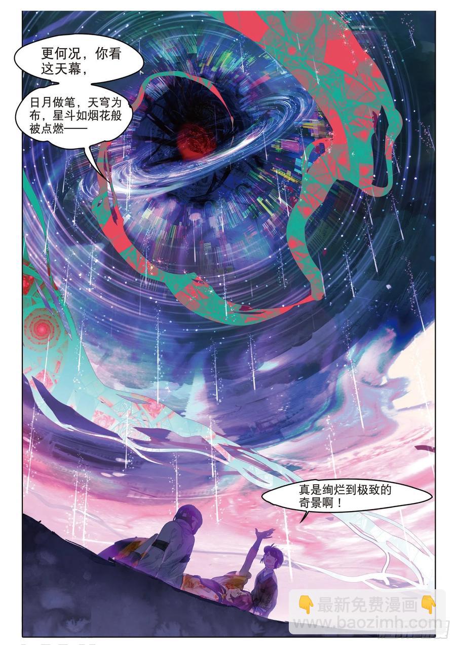 087 月下幻梦城17（下）-第167话
