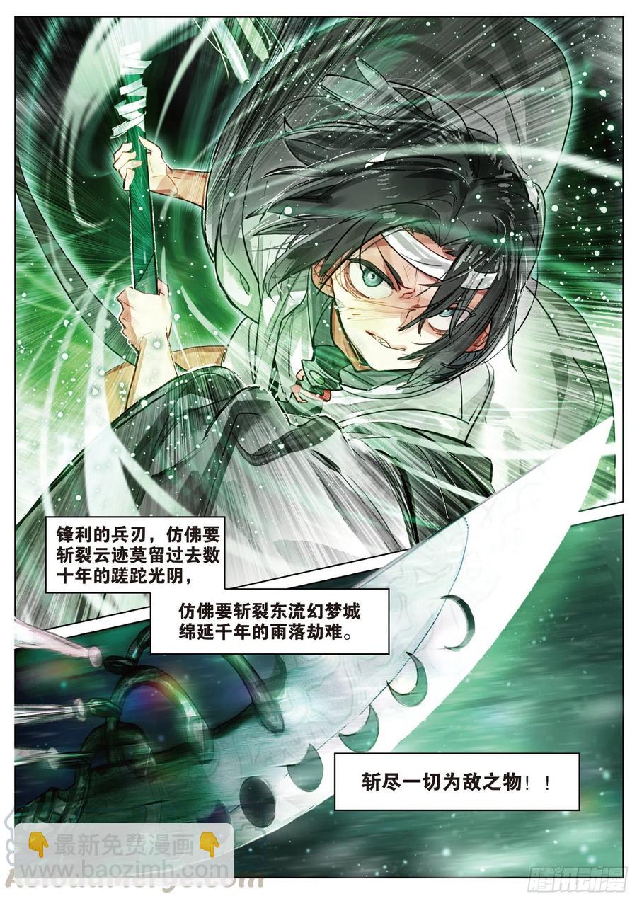 088 月下幻梦城18（下）-第169话