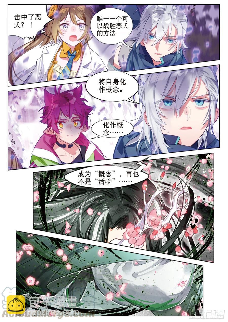 088 月下幻梦城18（下）-第169话