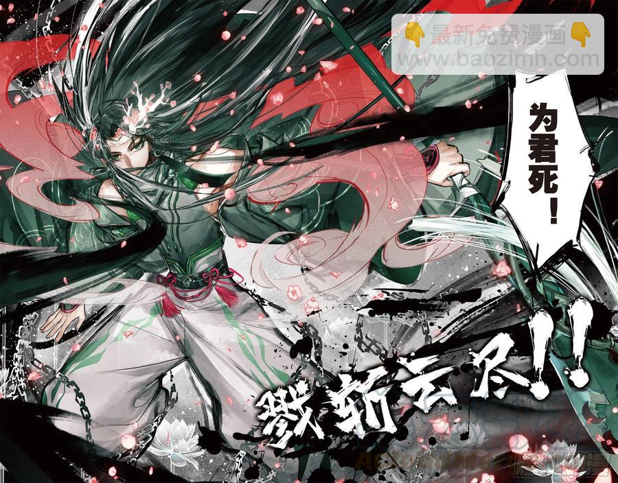 088 月下幻梦城18（下）-第169话
