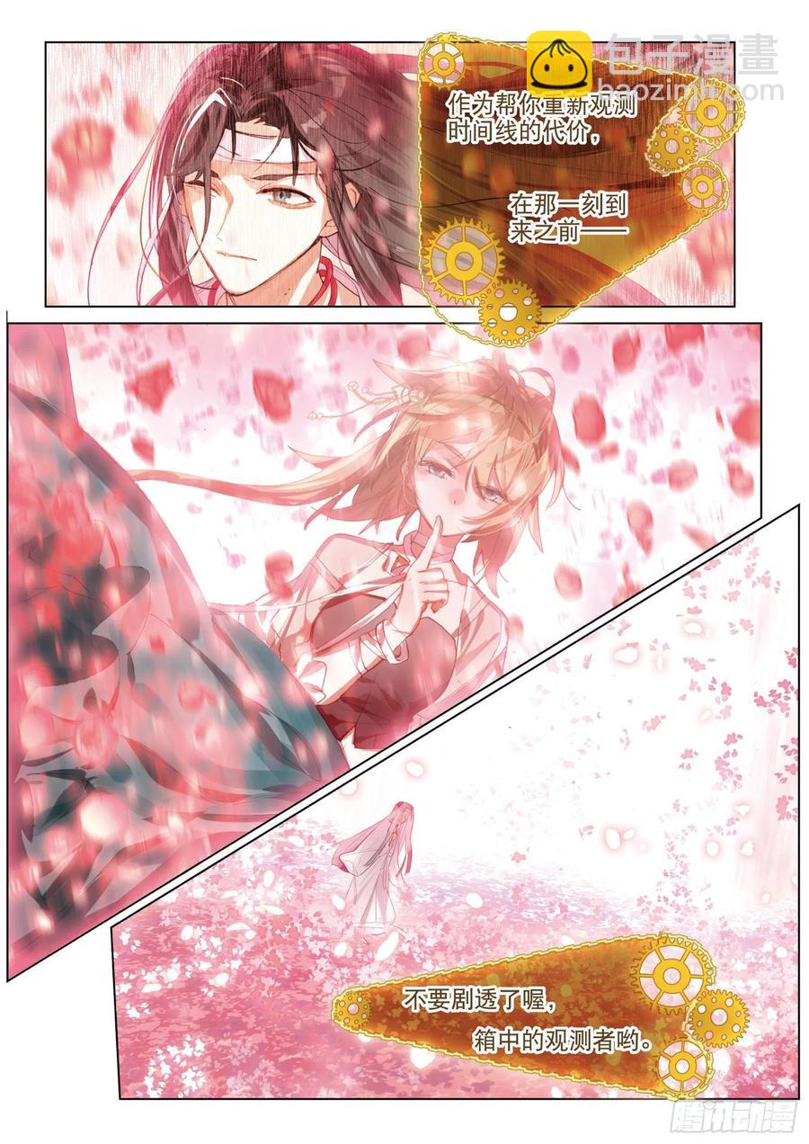 089 月下幻梦城19（下）-第171话