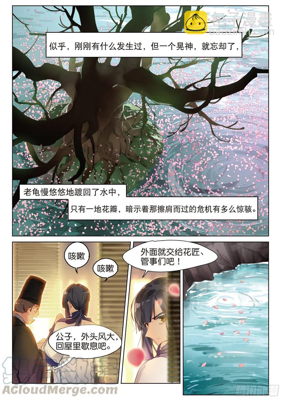 089 月下幻梦城19（下）-第171话