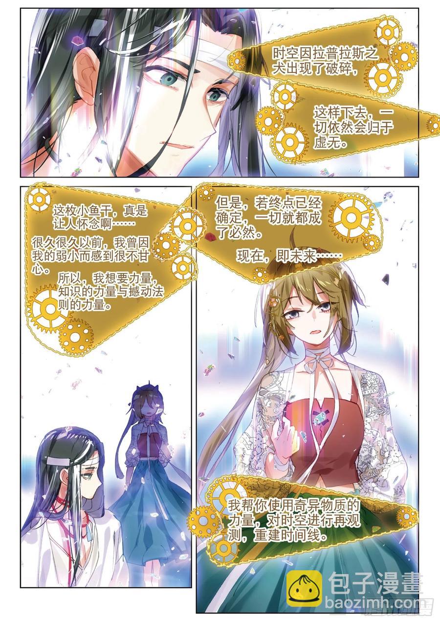 089 月下幻梦城19（下）-第171话