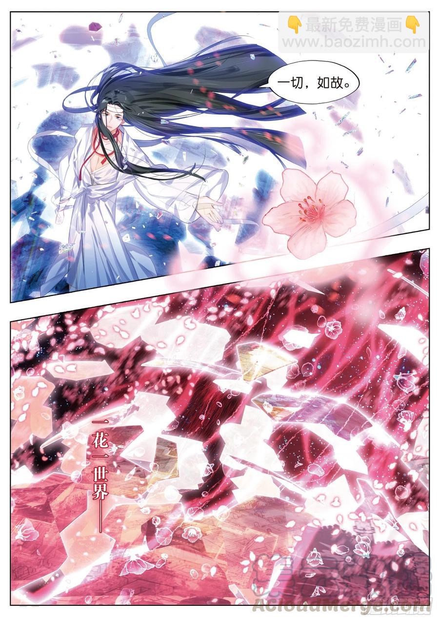 089 月下幻梦城19（下）-第171话