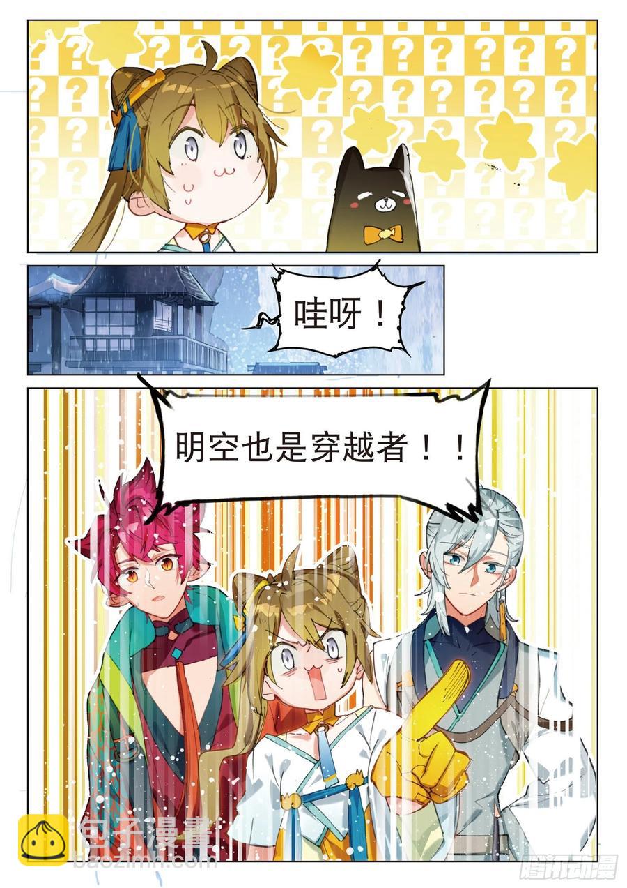 090 月下幻梦城（终）（下）-第173话