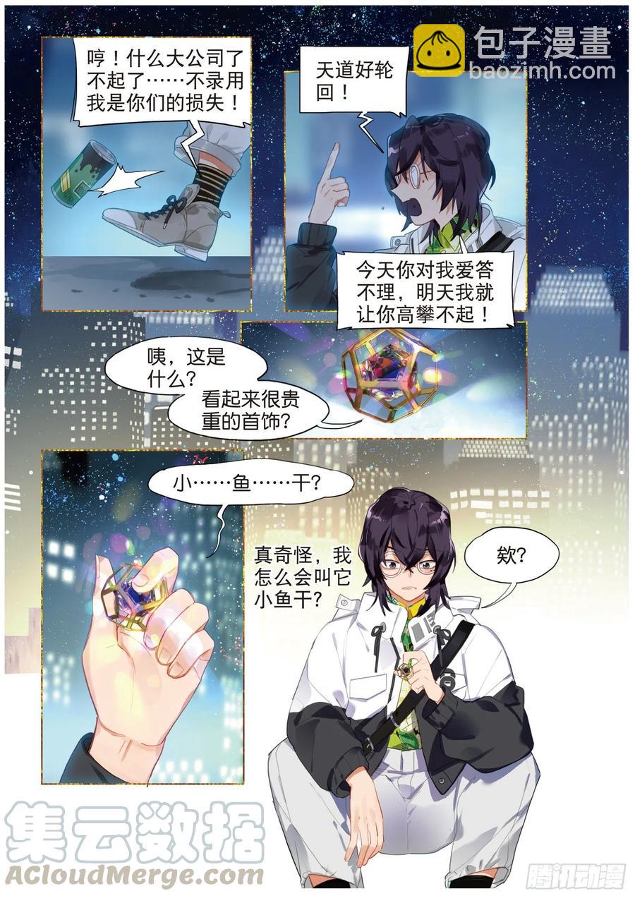 090 月下幻梦城（终）（下）-第173话