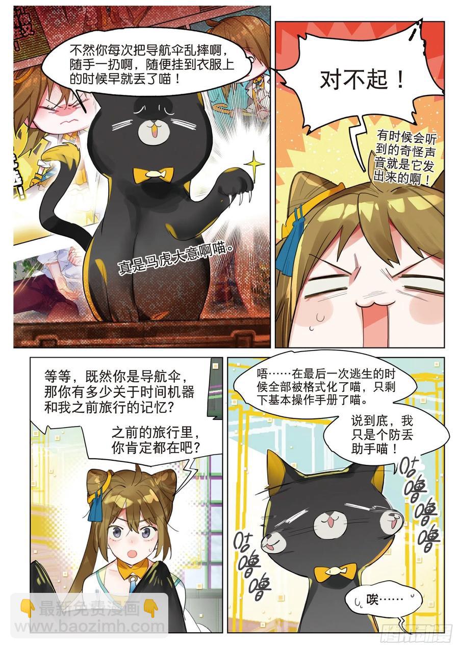 090 月下幻梦城（终）（下）-第173话
