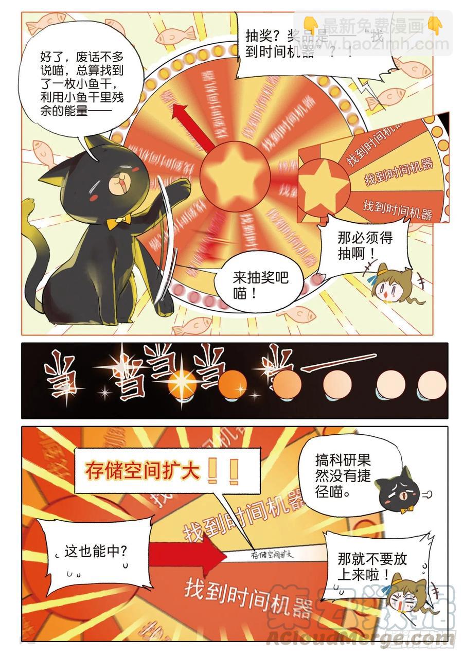 090 月下幻梦城（终）（下）-第173话