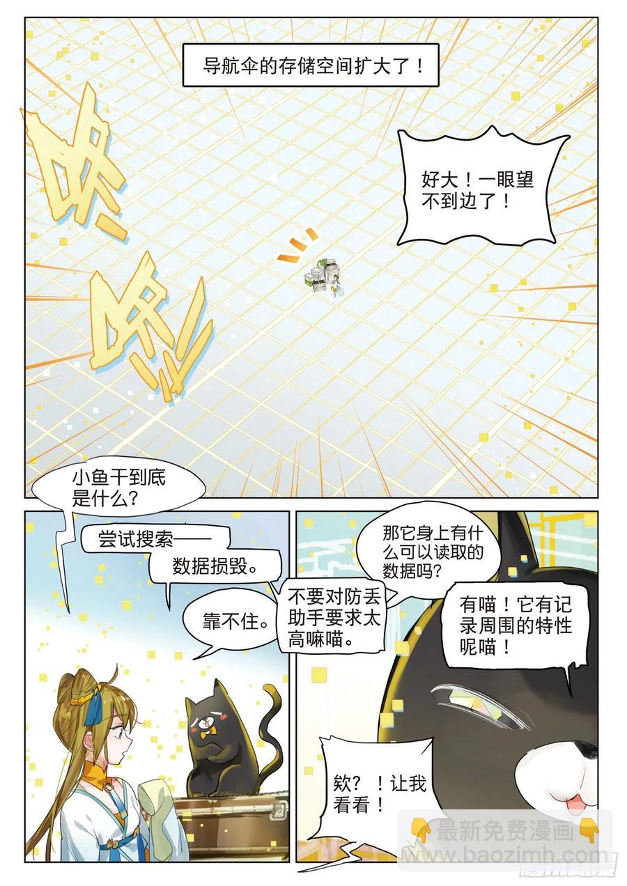 090 月下幻梦城（终）（下）-第173话