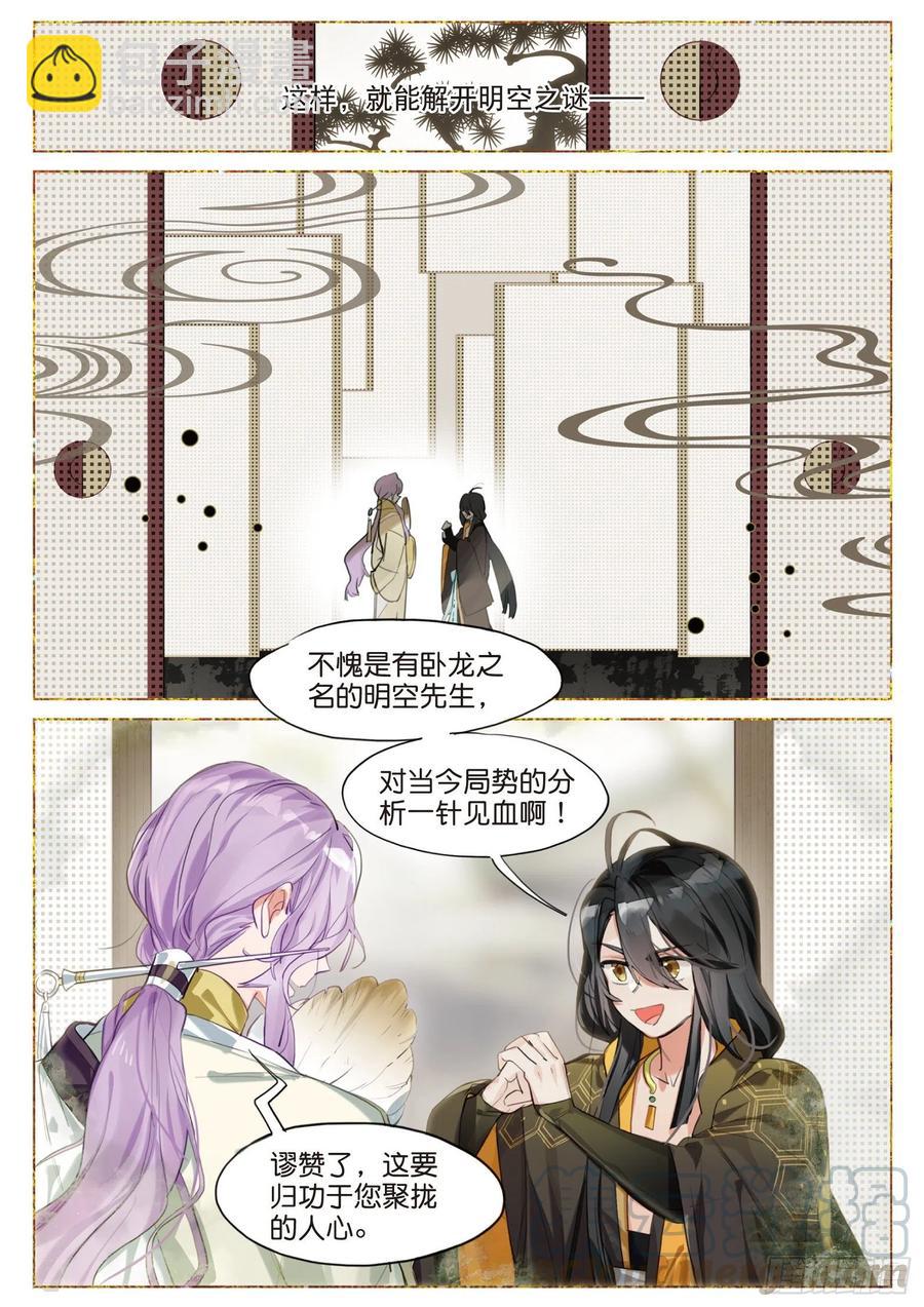 090 月下幻梦城（终）（下）-第173话