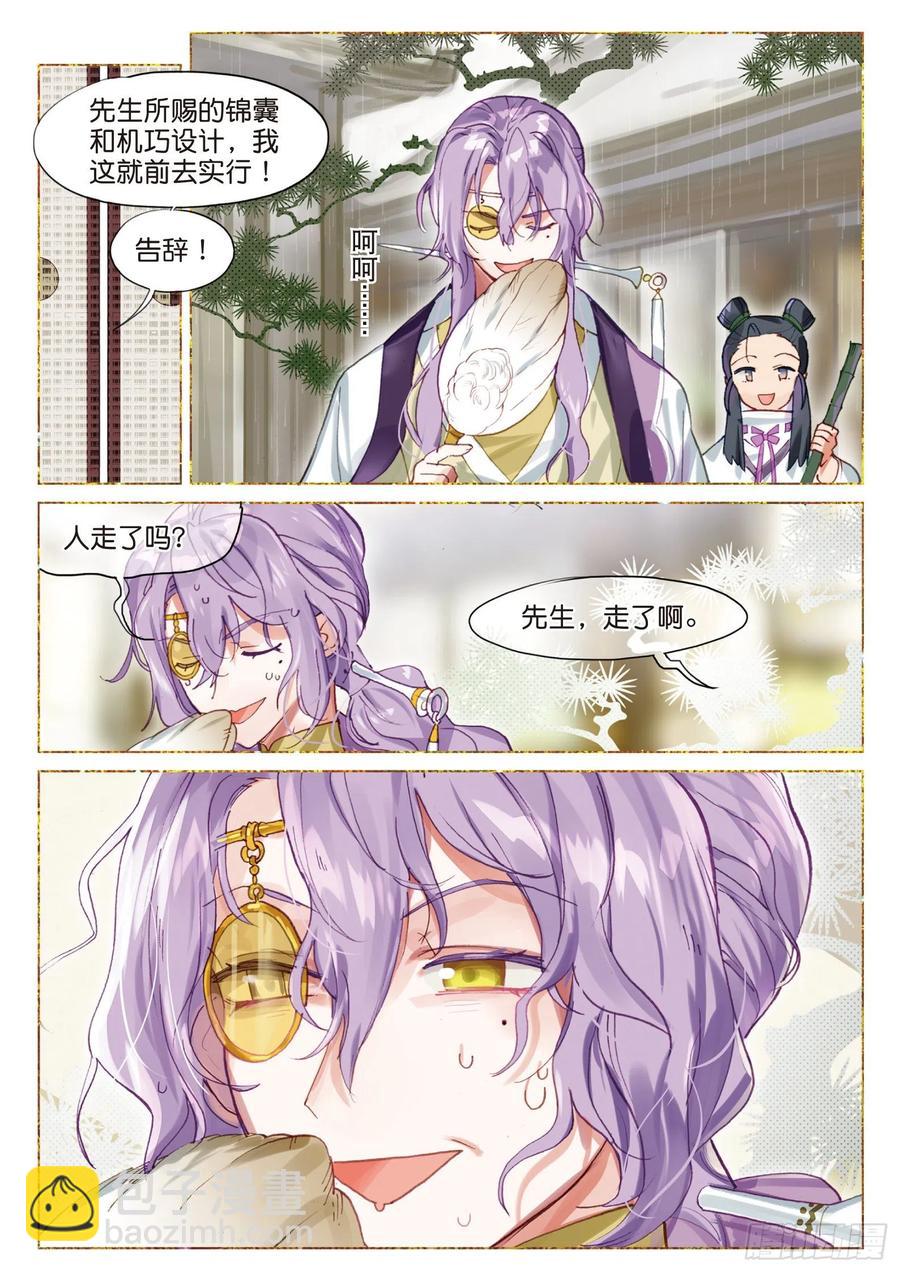 090 月下幻梦城（终）（下）-第173话