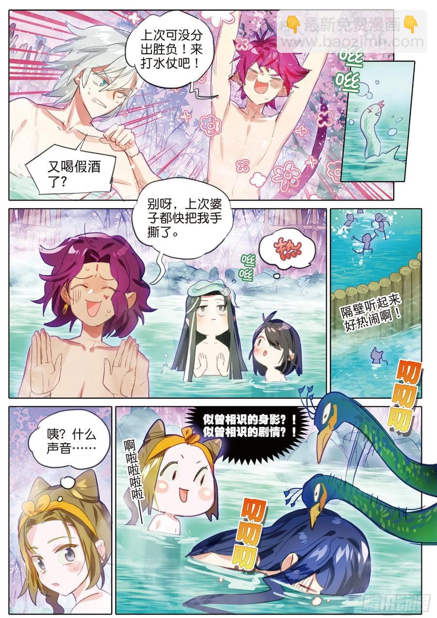 092 如水流（下）-第177话