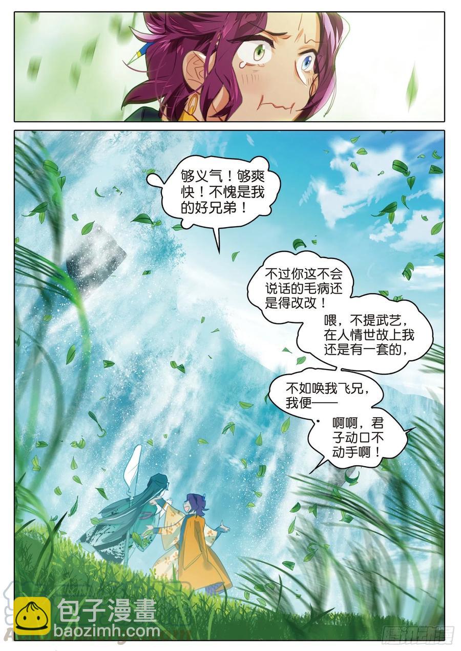 092 如水流（下）-第177话