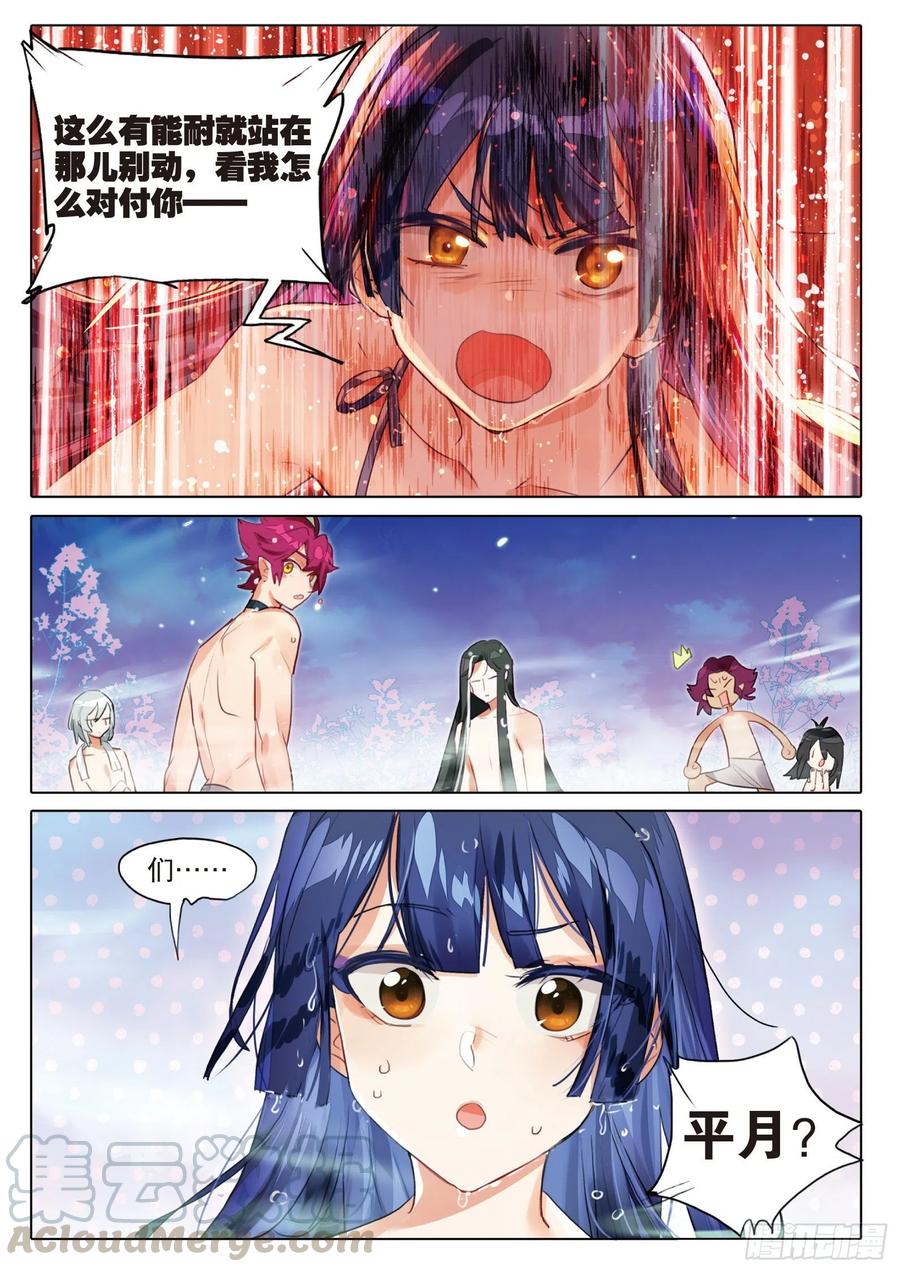 093 山春色（下）-第179话