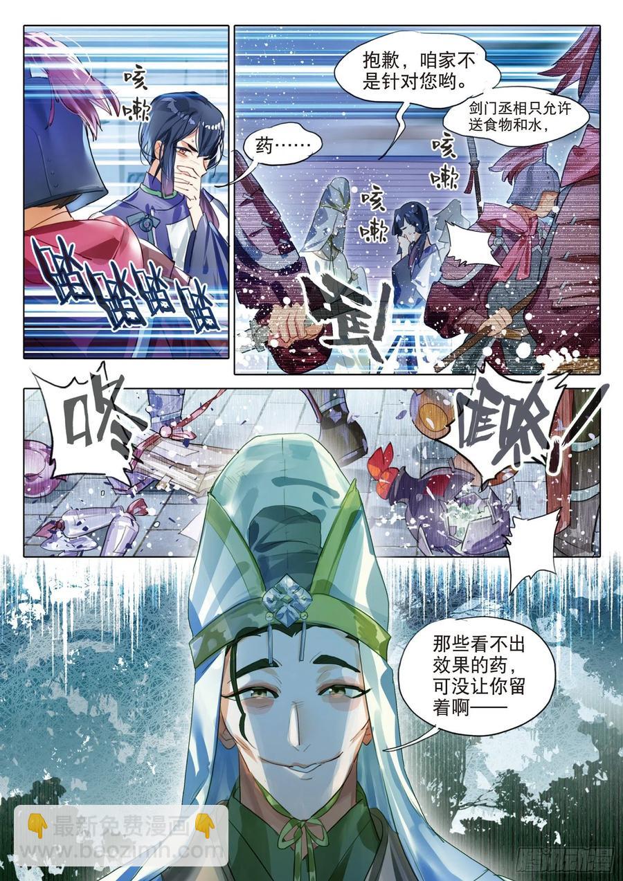 093 山春色（下）-第179话