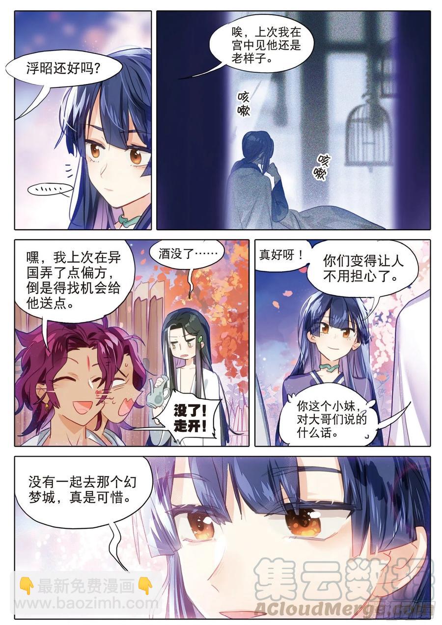 093 山春色（下）-第179话