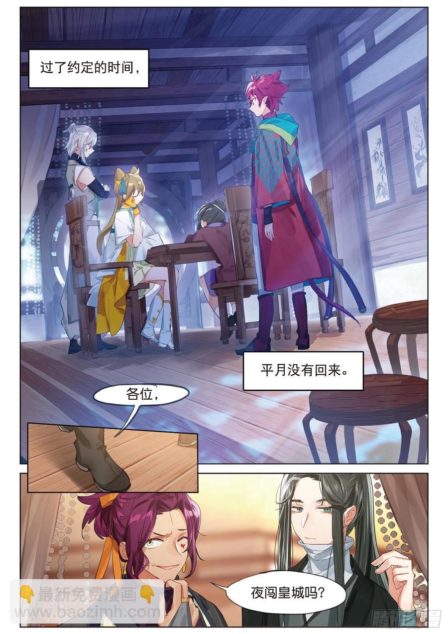 094 斜迳行（下）-第181话