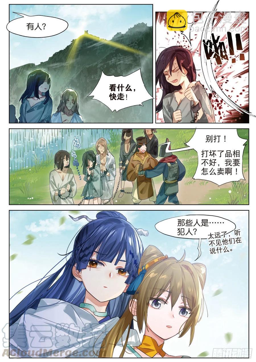 094 斜迳行（下）-第181话