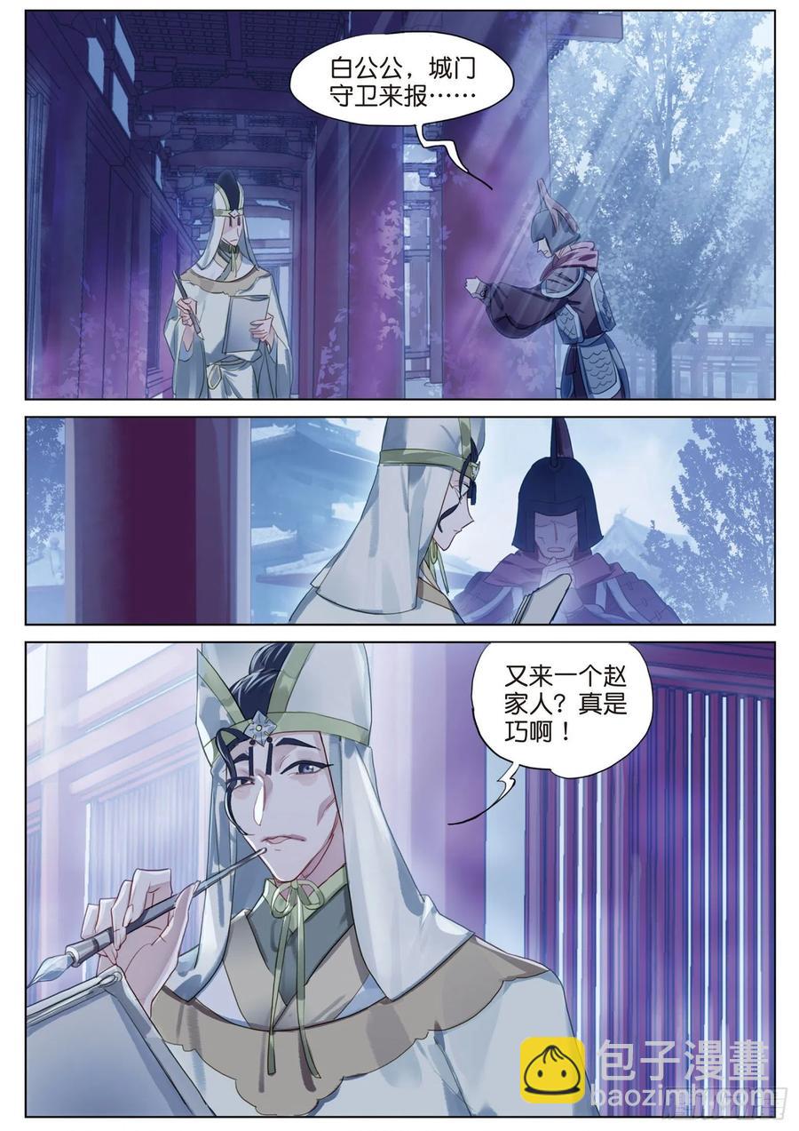 094 斜迳行（下）-第181话