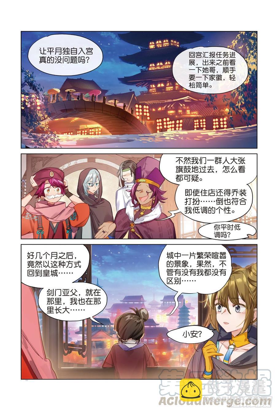 094 斜迳行（下）-第181话